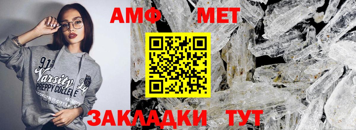 Амфетамин  Amphetamine 98%  Вход с VPN  Отрадный 