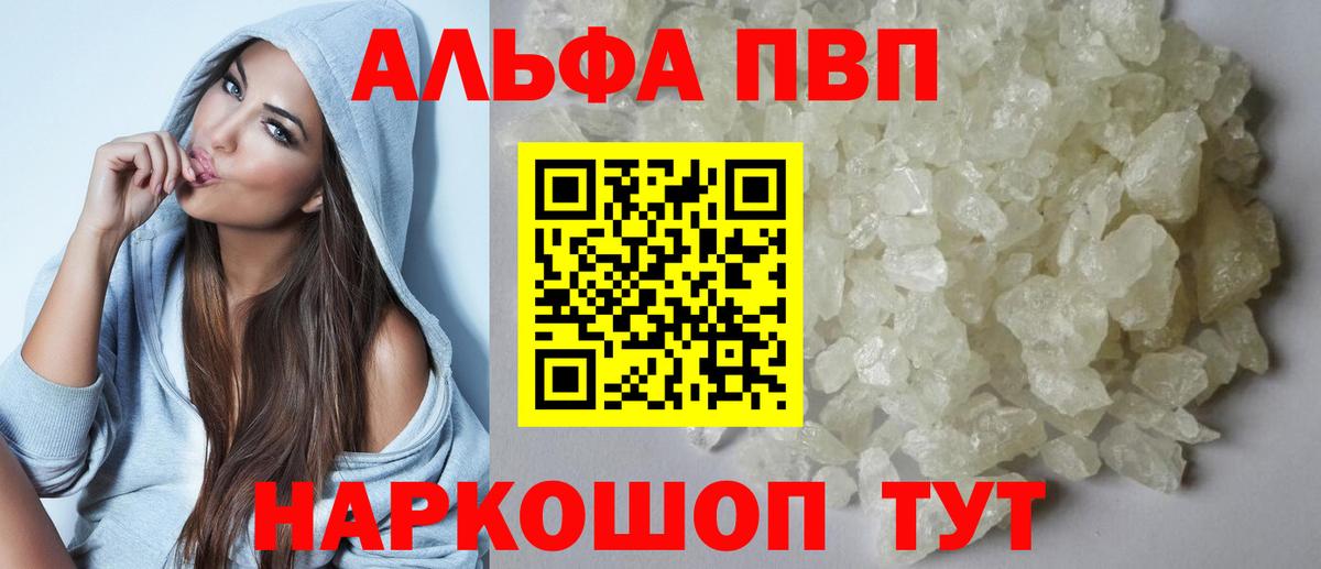 Отрадный  Alpha PVP мука  Вход с VPN  Альфа ПВП СК КРИС  купить наркотики сайты  Alfa_PVP Crystall 