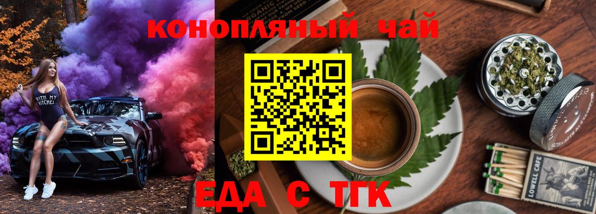 Canna-Cookies марихуана  Вход с VPN  Отрадный 