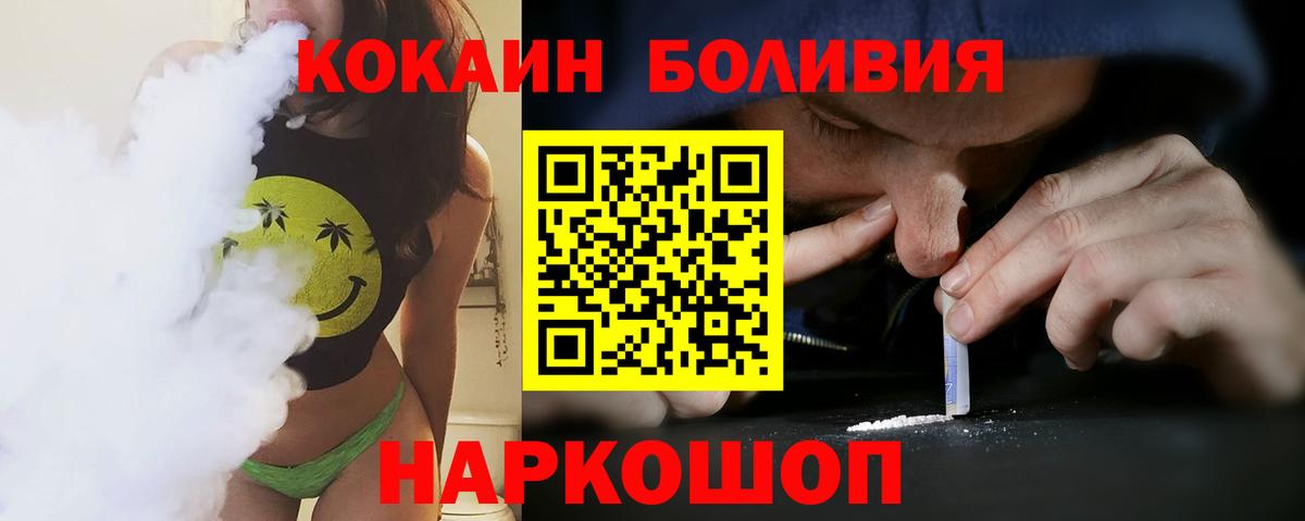 Cocaine Эквадор  Вход с VPN  Кокаин Перу  COCAIN  Отрадный 