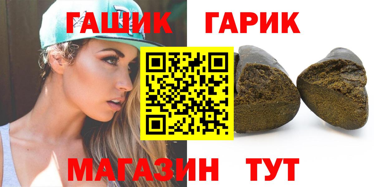 ГАШИШ Cannabis Отрадный