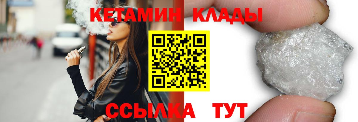 мориарти Telegram  Кетамин VHQ  Вход с VPN  Кетамин ketamine  Отрадный 