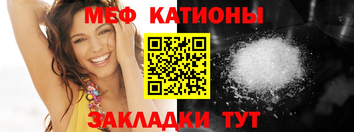 Мефедрон mephedrone  МЯУ-МЯУ мука  МЯУ-МЯУ  Отрадный  Вход с VPN 