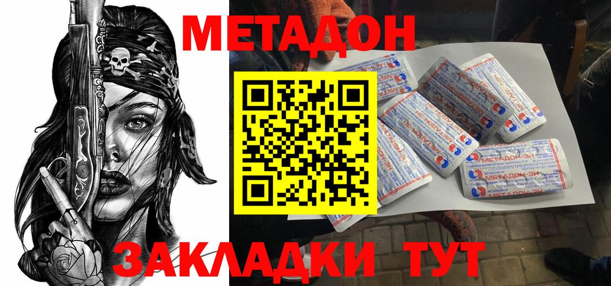 Отрадный  MEGA ссылка  Вход с VPN  Метадон белоснежный  МЕТАДОН мёд 