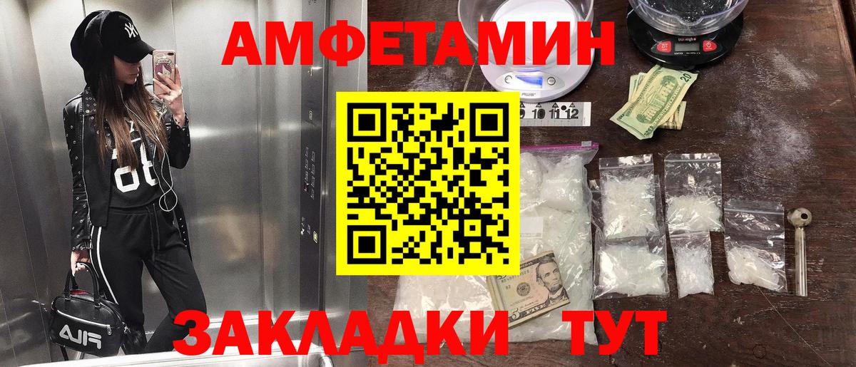 Отрадный  МЕТАМФЕТАМИН Декстрометамфетамин 99.9%  Вход с VPN 