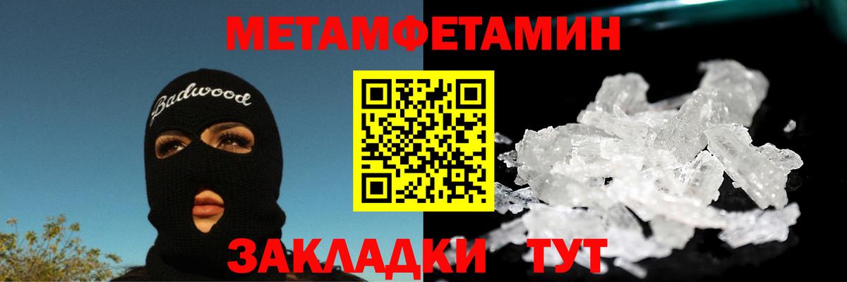 Первитин кристалл Отрадный