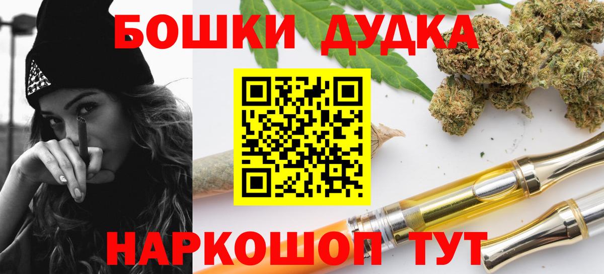 Конопля THC 21% Отрадный